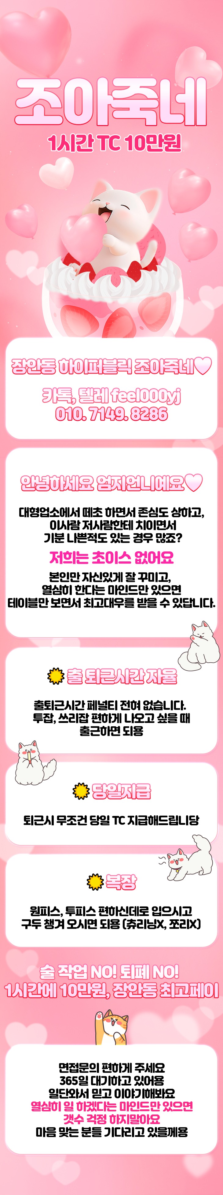 조아죽네.jpg